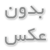 سفارش چادر نماز کیسه‌ای از مزون محبوب